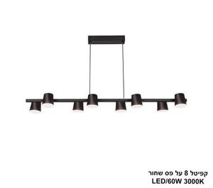 קפיטל *8 על פס שחור (25421)