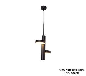 ***נקסט כפול תלוי שחור (25437)