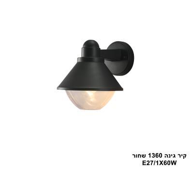 קיר גינה 1360 שחור (25394)