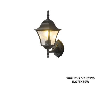 פלרמו קיר גינה שחור (25430)