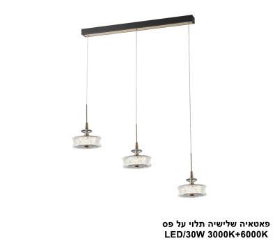 ***פאטאיה שלישיה תלוי על פס (25425)