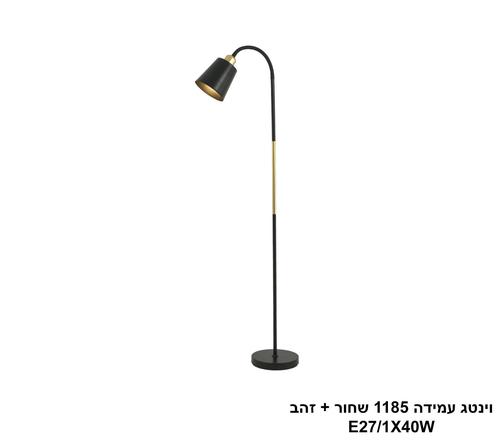 וינטג עמידה 1185 שחור + זהב (25365)