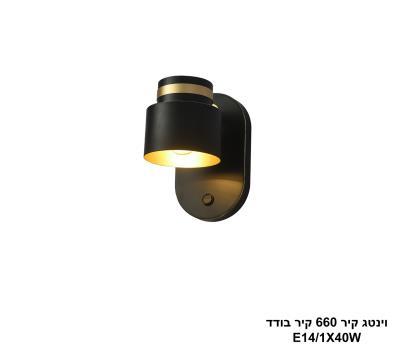 ***וינטג 660 קיר בודד (25511)