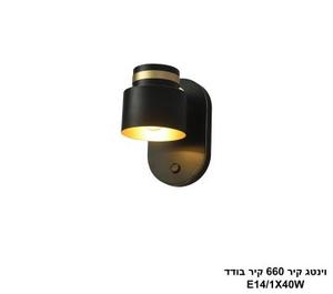 ***וינטג 660 קיר בודד (25511)