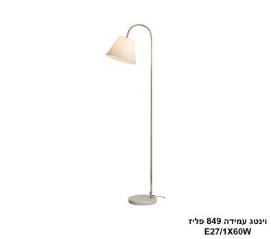 וינטג עמידה 849 פליז (25402)