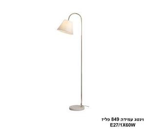 וינטג עמידה 849 פליז (25402)
