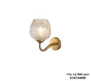 וינטג 944 קיר פליז (25191)