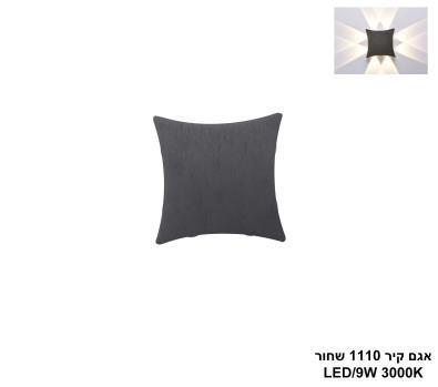 אגם קיר 1110 שחור LED (25309)