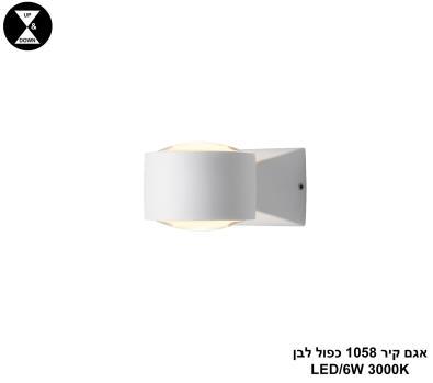 ***אגם קיר 1058 כפול לבן (25305)