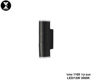 אגם קיר 1168 שחור LED (25375)