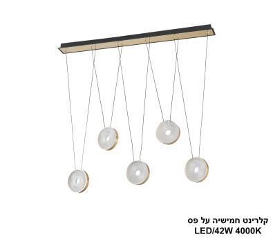 ***קלרינט חמישיה על פס LED (25275)