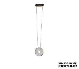 ***קלרינט בודד תלוי LED (25274)