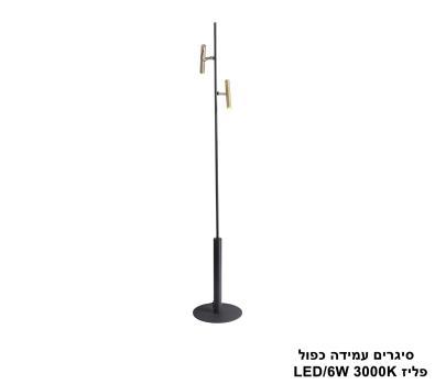 ***סיגרים עמידה כפול פליז (25411)