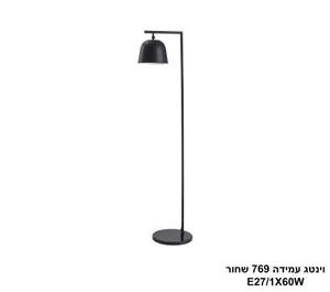 וינטג עמידה 769 שחור (25368)