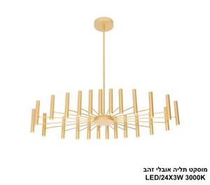 מוסקט תליה אובלי זהב (25386)