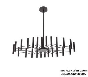 מוסקט תליה אובלי שחור (25386)