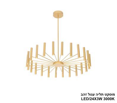 מוסקט תליה עגול זהב (25387)