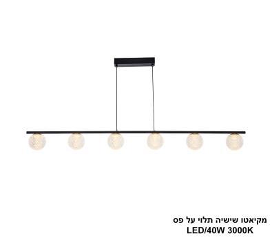 ***מקיאטו שישיה תלוי על פס (25132)