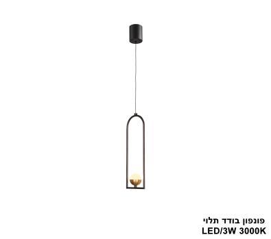 פונפון בודד תלוי (25438)