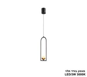 פונפון בודד תלוי (25438)