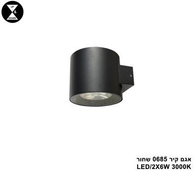 ***אגם קיר 0685 שחור LED 12W (25648)