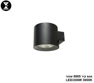 ***אגם קיר 0685 שחור LED 12W (25648)