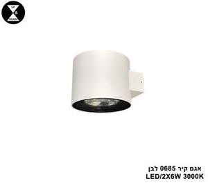 ***אגם קיר 0685 לבן LED 12W (25648)