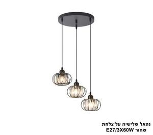 ***נפאל שלישיה על צלחת שחור (25215)