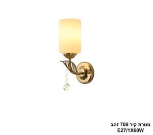 ***מנורת קיר 708 זהב (25353)
