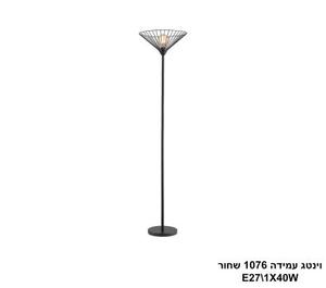 וינטג עמידה 1076 שחור (25164)