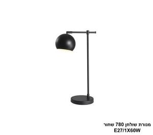 ***מנורת שולחן 780 שחור (25165)