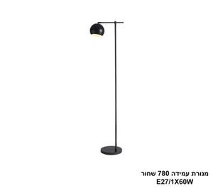 ***מנורת עמידה 780 שחור (25167)