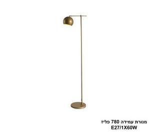 ***מנורת עמידה 780 פליז (25167)