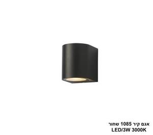 ***אגם קיר 1085 בודד שחור (25307)