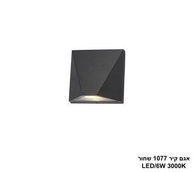 אגם קיר 1077 שחור (25306)