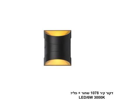 דקור קיר 1078 שחור + פליז (25313)