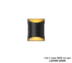 דקור קיר 1078 שחור + פליז (25313)