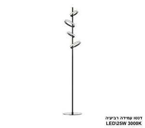 ***דנטו עמידה רביעיה LED 25W (25331)