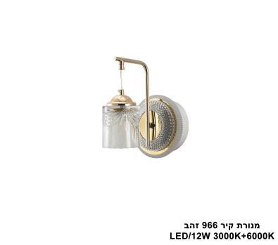 ***מנורת קיר 966 זהב (25208)