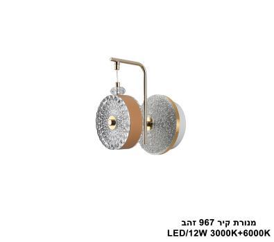***מנורת קיר 967 זהב (25211)