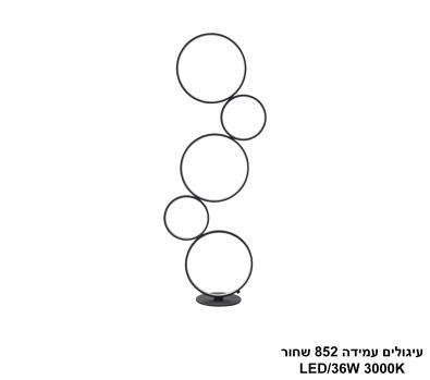 ***עיגולים עמידה 852 שחור (25204)