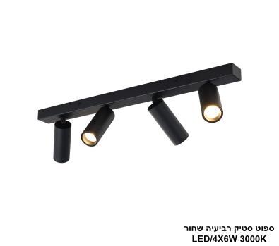 ***ספוט סטיק רביעיה שחור (25199)