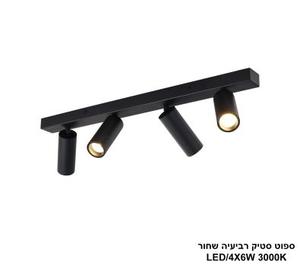 ***ספוט סטיק רביעיה שחור (25199)