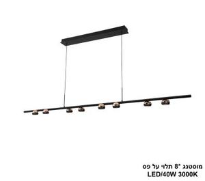 ***מוסטנג *8 תלוי על פס (25280)