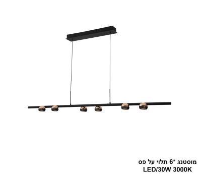 ***מוסטנג *6 תלוי על פס (25279)