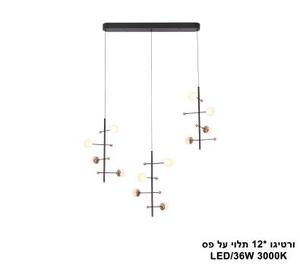 ***ורטיגו *12 תלוי על פס (25109)