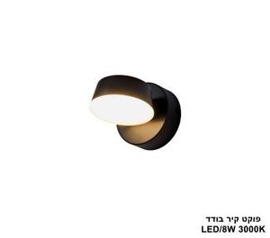 ***פוקט קיר בודד (25300)