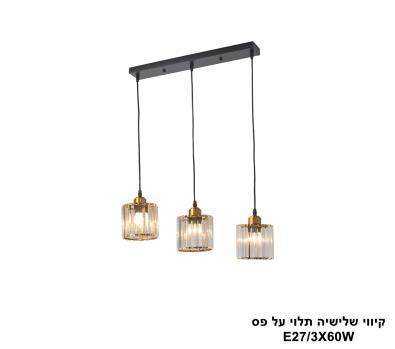 ***קיווי שלישיה תלוי על פס (25219)