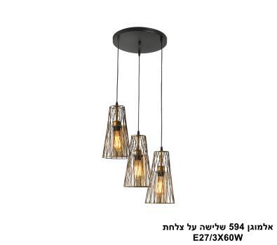 אלמוגן 594 שלישה על צלחת (25098)
