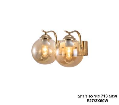 ***וינטג 713 קיר כפול זהב (25196)